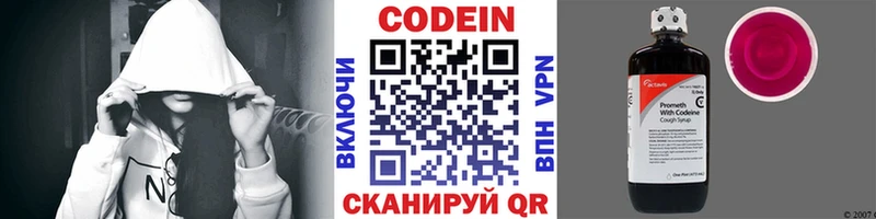 Codein Purple Drank  Гурьевск 