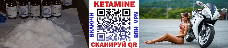 КЕТАМИН ketamine  кракен   Гурьевск 