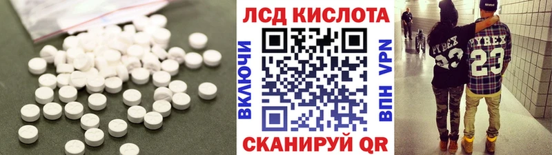 ссылка на мегу сайт  Гурьевск  ЛСД экстази кислота 