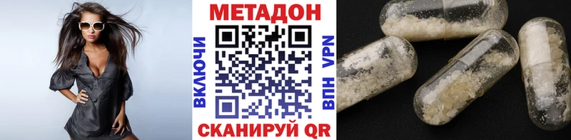 МЕТАДОН кристалл  сколько стоит  Гурьевск 